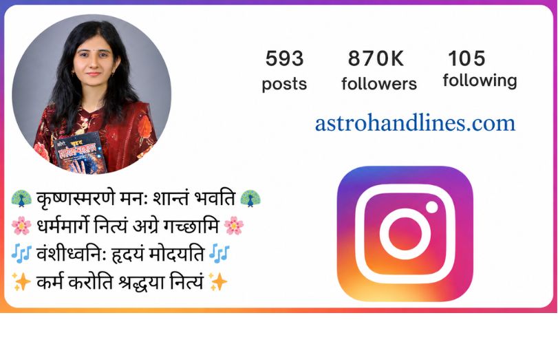 Sanskrit Bio for Instagram | Short Sanskrit Quotes for Instagram Bio